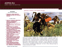 Tablet Screenshot of admw.ru